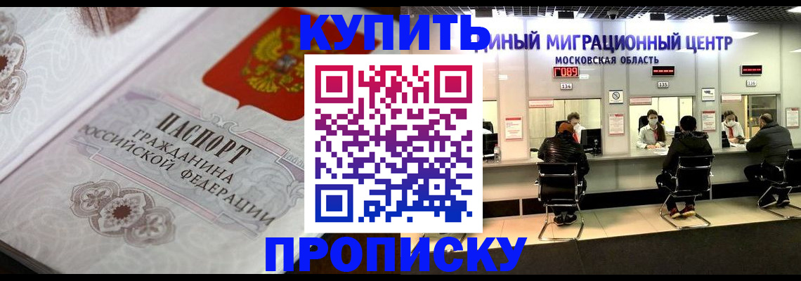 временная прописка в Ессентуках
