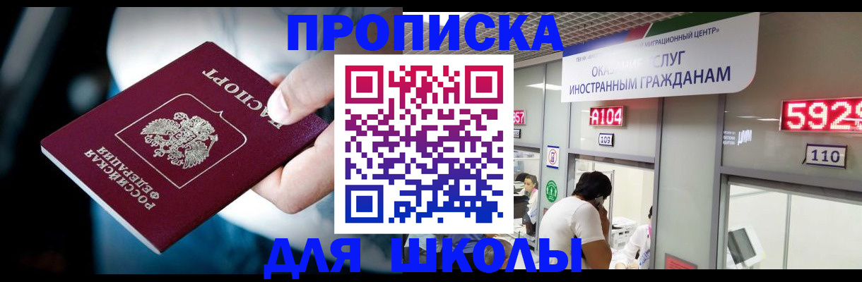 временная регистрация гарантия в Ессентуках