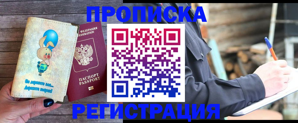 временная регистрация для школы в Ессентуках