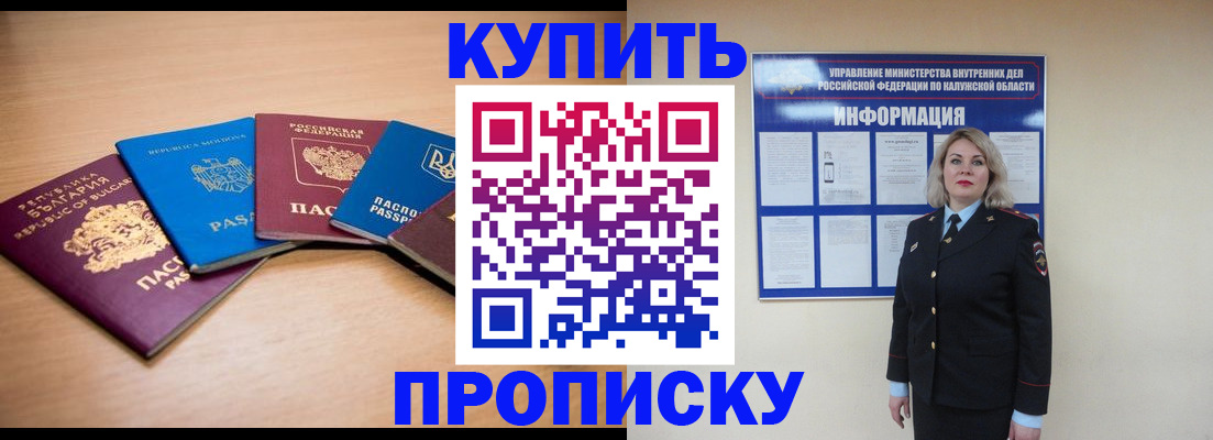 прописка поиск в Ессентуках