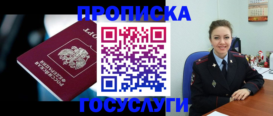 временная регистрация для всех в Ессентуках