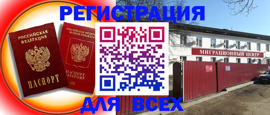 прописка паспорт в Ессентуках