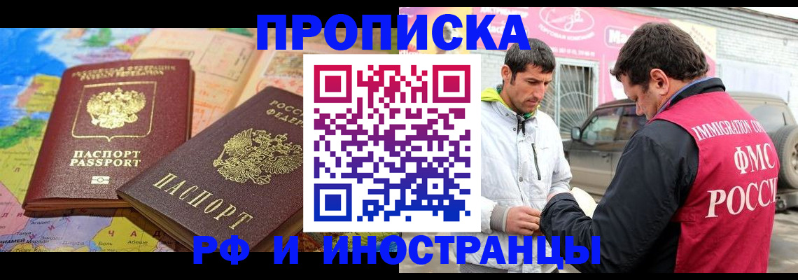 прописка для школы в Ессентуках