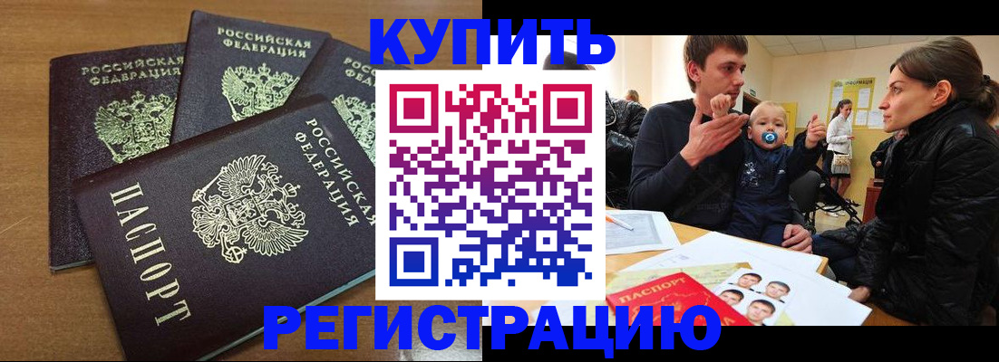 временная регистрация поиск в Ессентуках
