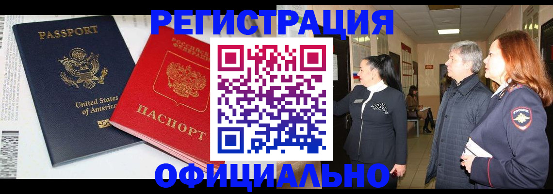 прописка 2025 в Ессентуках