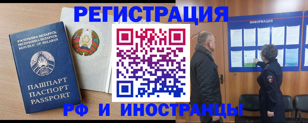 временная регистрация для школы в Ессентуках